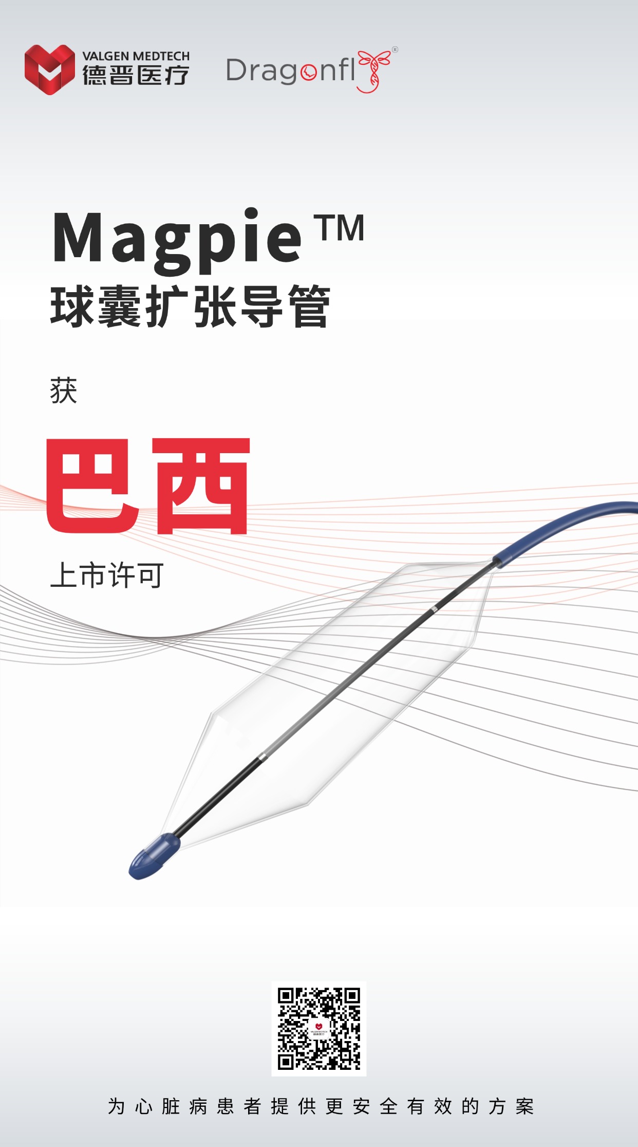 巴拿马准入海报 (1).jpg