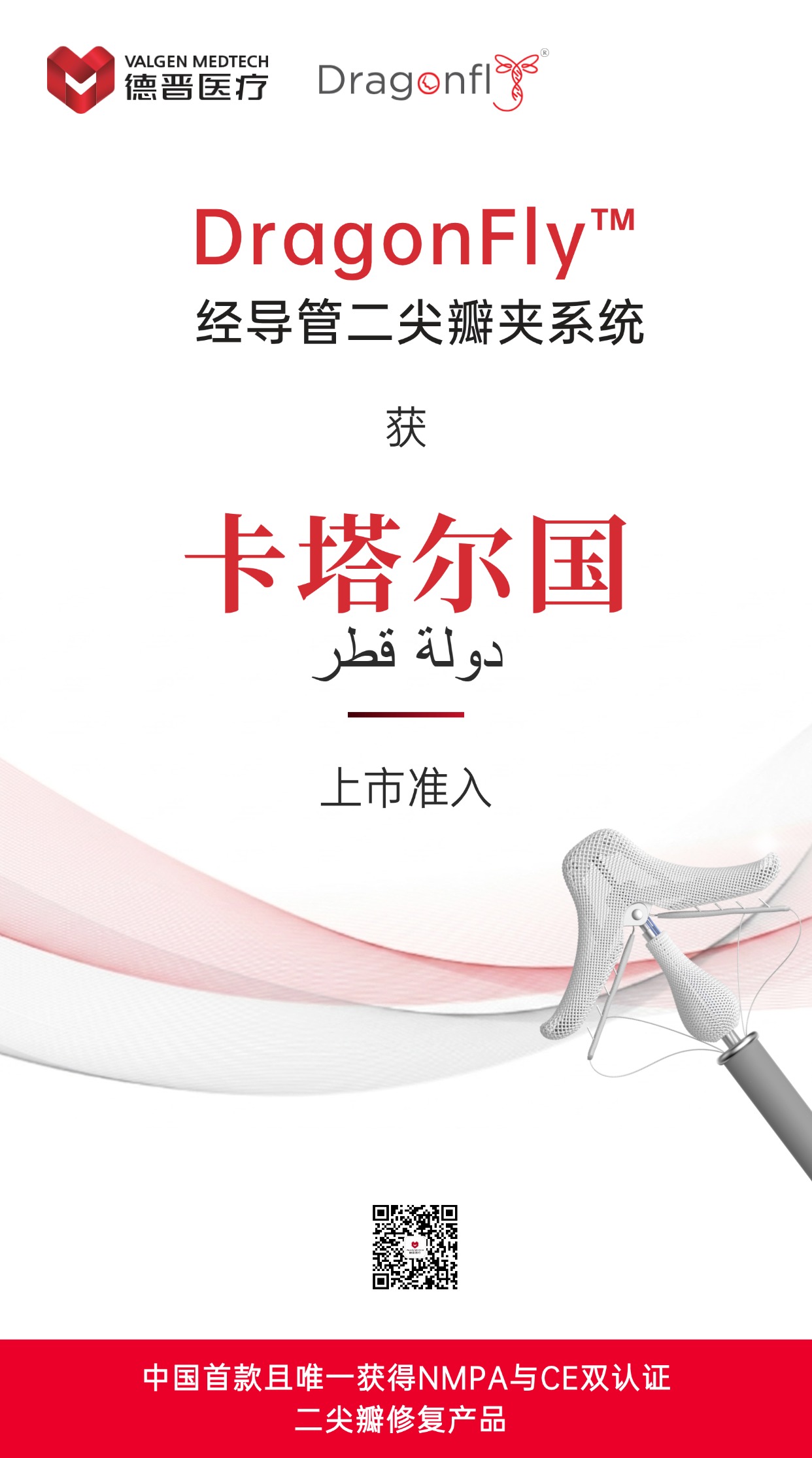 巴拿马准入海报 (1).jpg